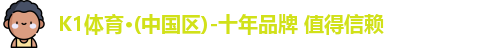 k1体育